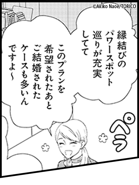 Sweet Seduction - Chapter 1, Page 1