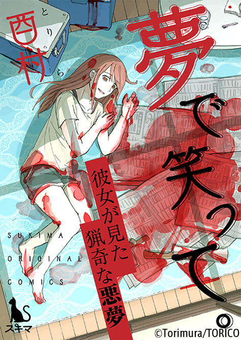 Torico original frame